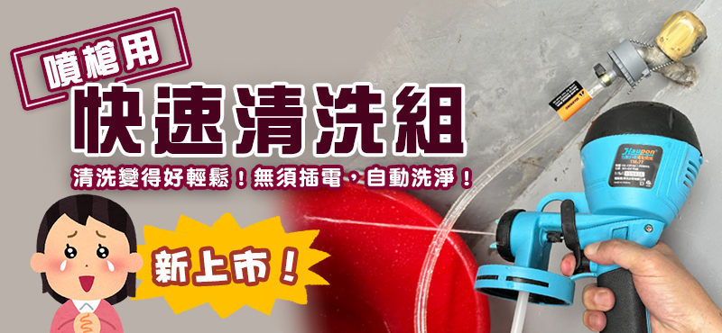 新商品！